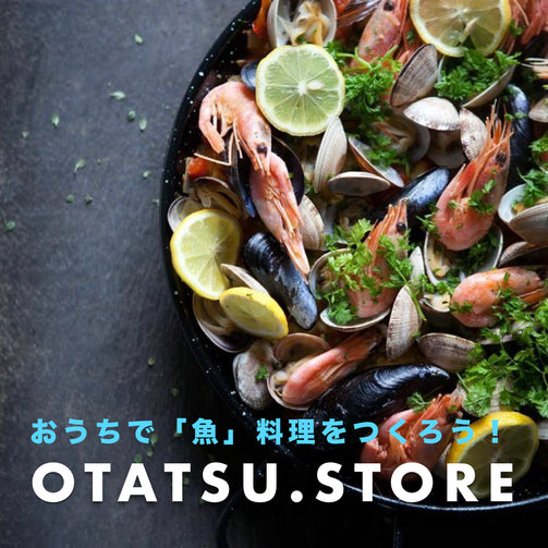 OTATSU.STORE 豊洲市場仲卸尾辰商店から新鮮な魚介を直接ご家庭にお届けいたします。料理人が好んで使う食材やスーパーでは手に入らないような食材など様々な商品をご用意しております。是非ご家庭でもご活用ください。