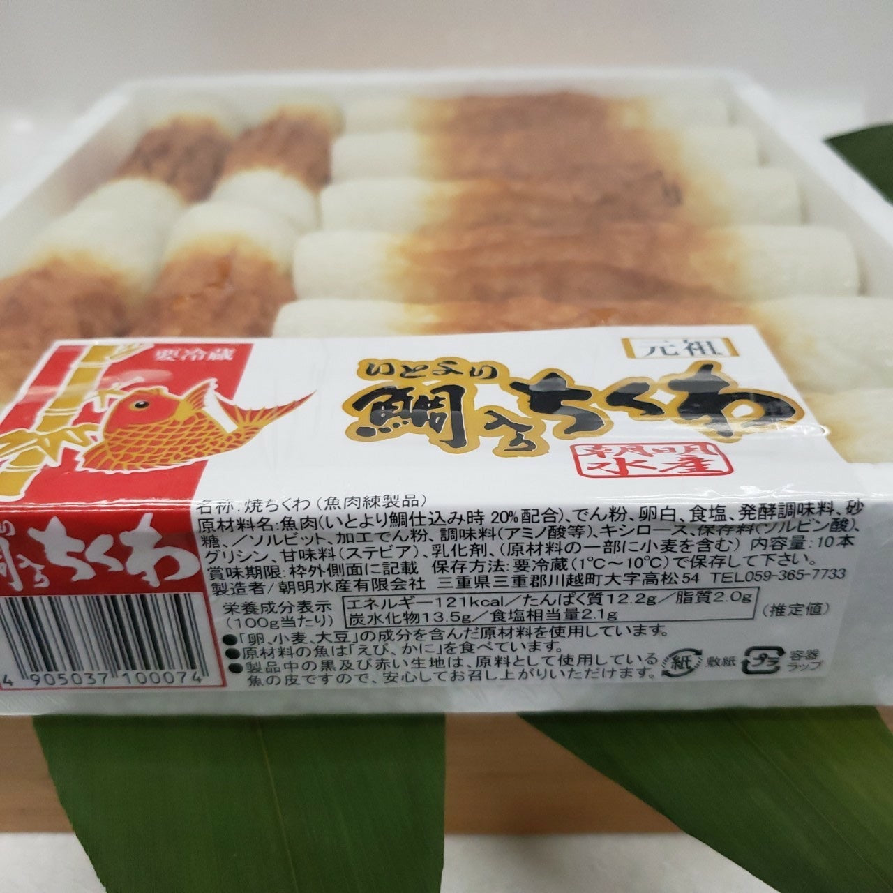 イトヨリ鯛入りちくわ