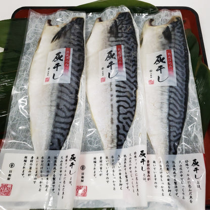 灰干サバ干物