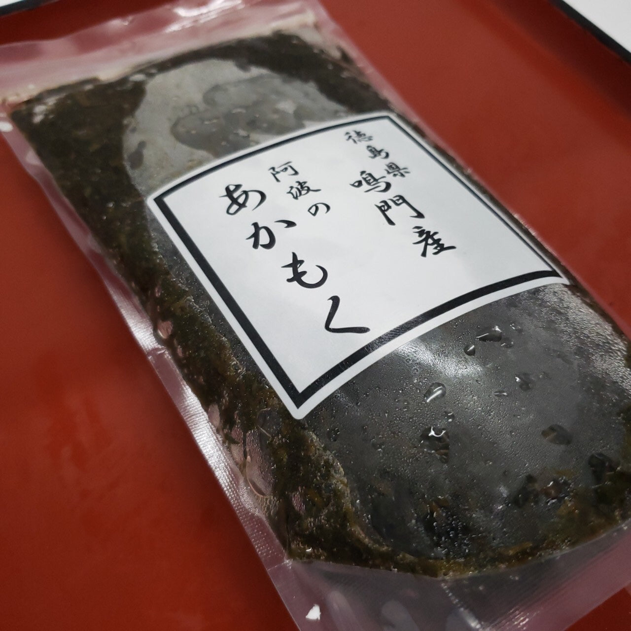 湯通しアカモク