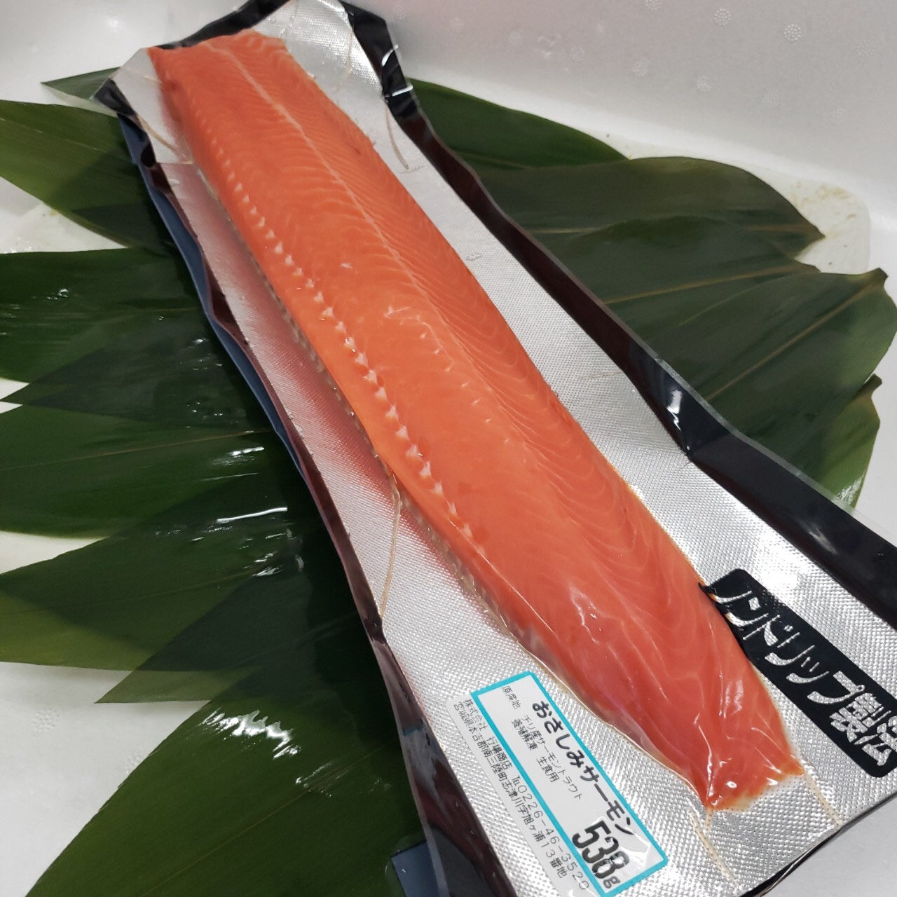 サーモンロイン