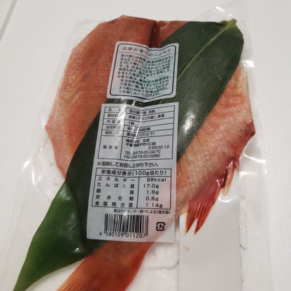 赤魚開き干物