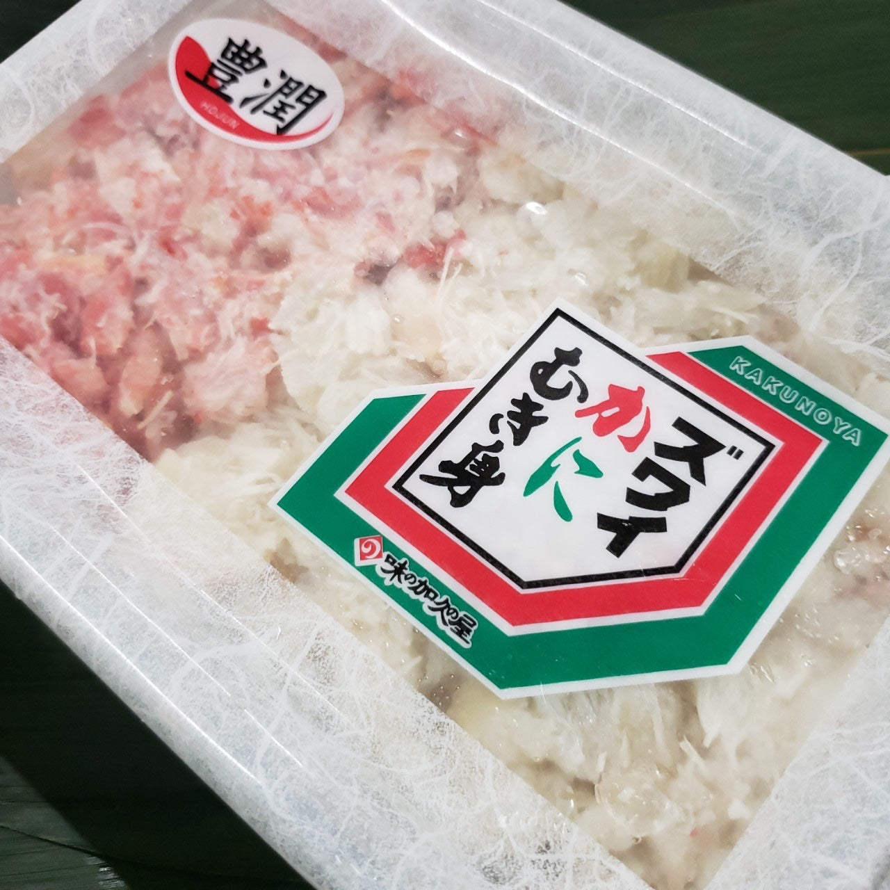 ズワイガニ肩フレーク