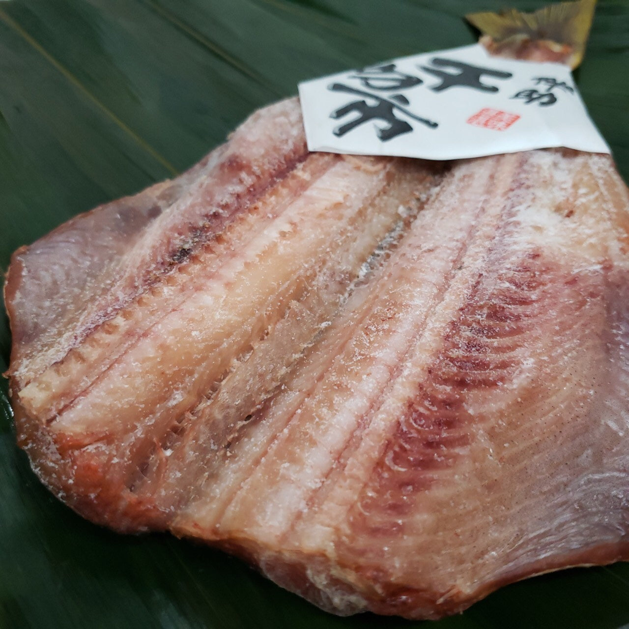 伴助シマホッケ干物